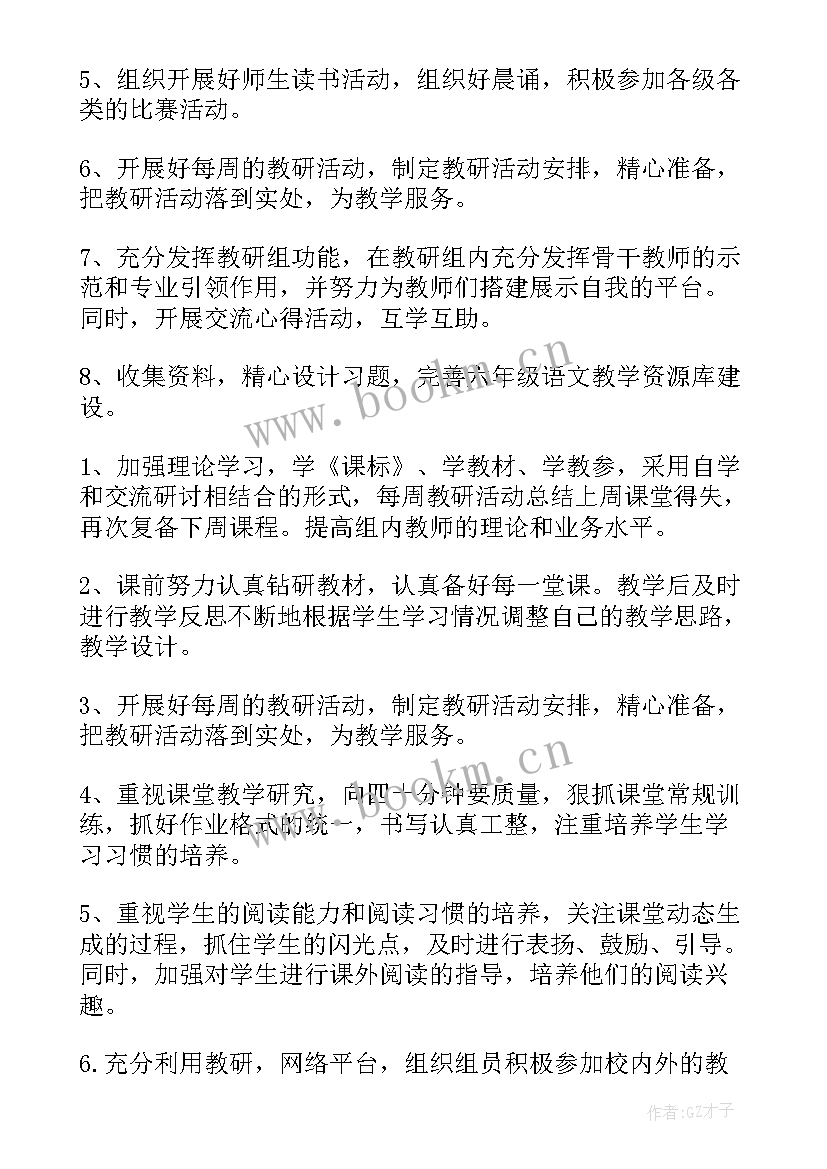 最新小学六年级语文教学工作计划部编版总体教学目标(优质5篇)