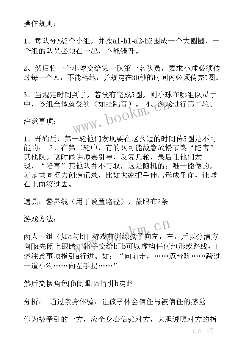 最新如何在小学课堂上运用记忆组织课堂活动 小学生组织委员竞选稿(精选5篇)