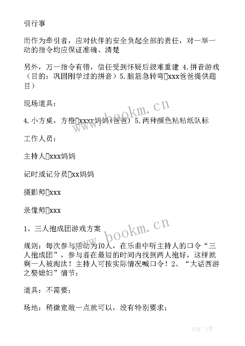 最新如何在小学课堂上运用记忆组织课堂活动 小学生组织委员竞选稿(精选5篇)