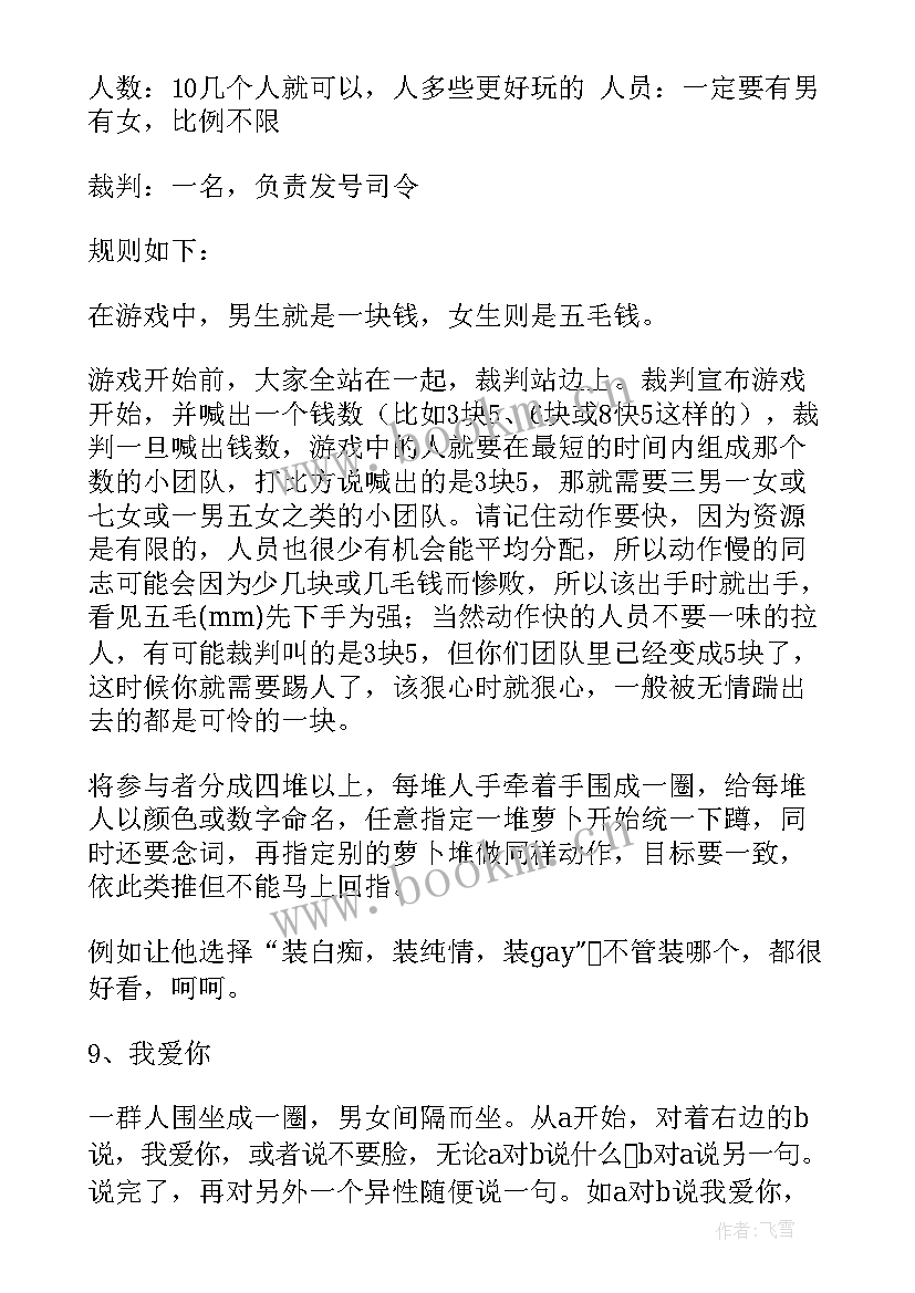 最新如何在小学课堂上运用记忆组织课堂活动 小学生组织委员竞选稿(精选5篇)