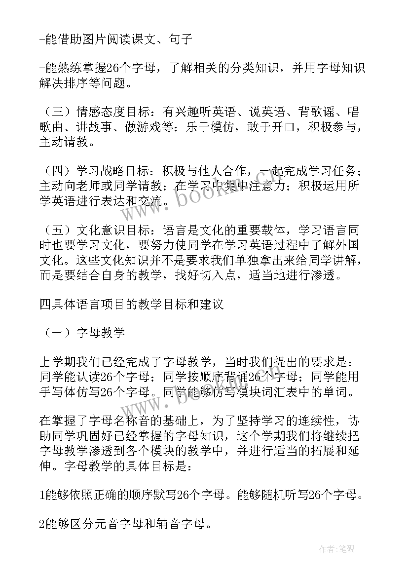 2023年三年级学期教学计划数学(大全5篇)