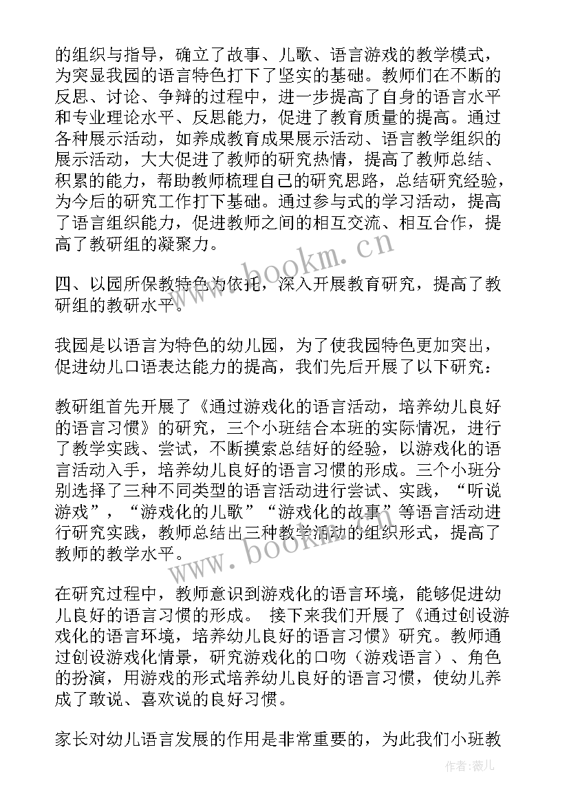 幼儿园老带新活动宣传语(模板8篇)