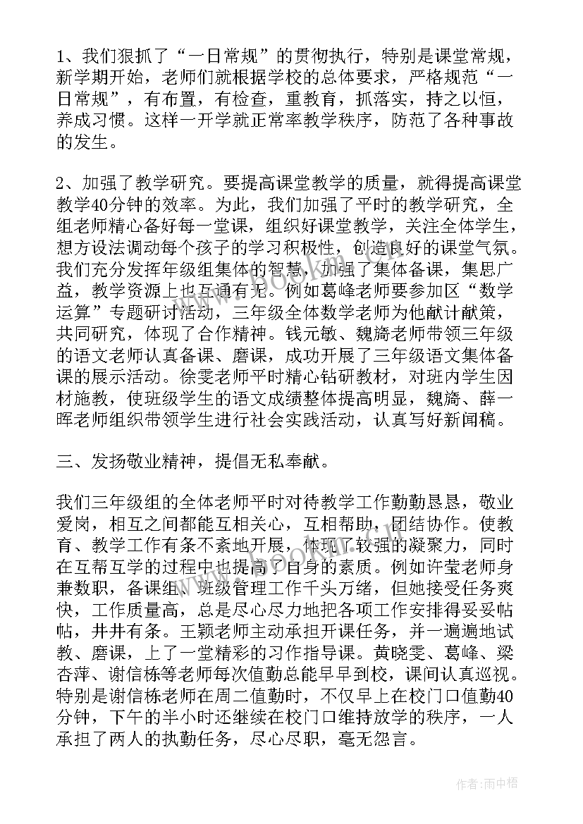 2023年小学工作计划三年级(优质6篇)