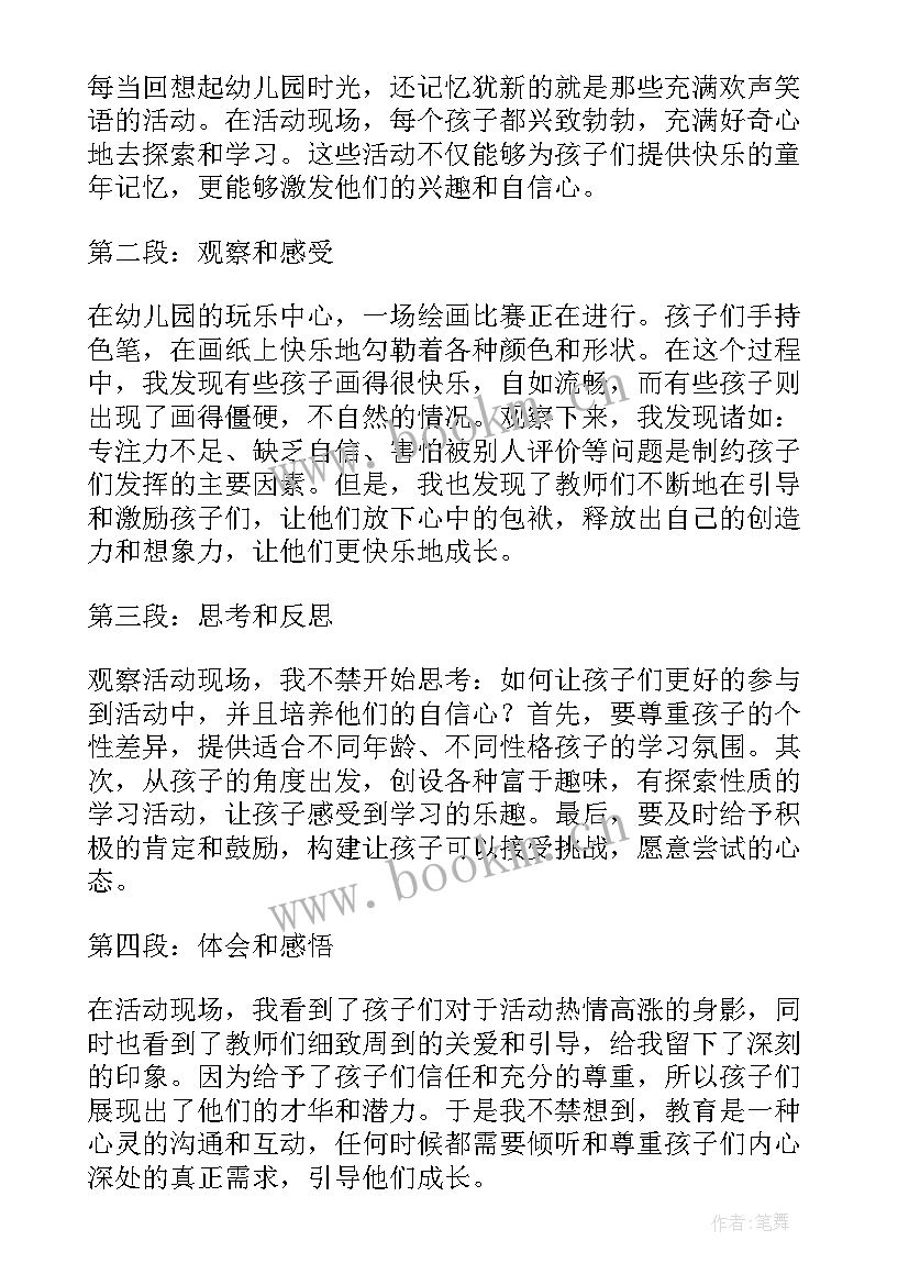 最新幼儿园饼干店里饼干多教案 幼儿园活动教案(大全5篇)