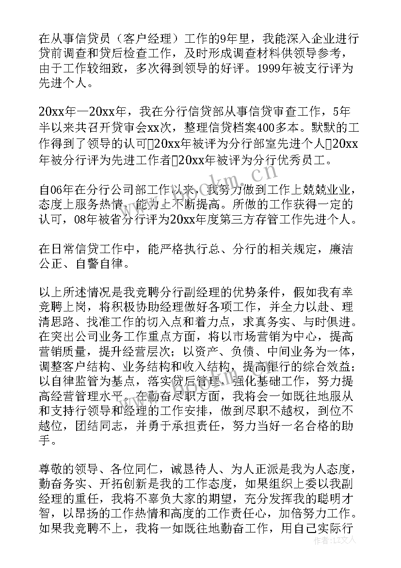 银行营销部经理述职报告总结(精选10篇)