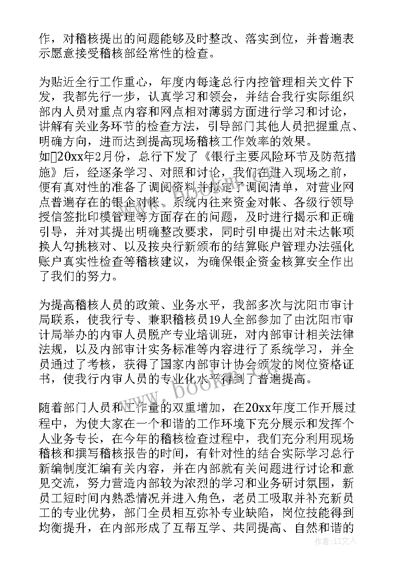 银行营销部经理述职报告总结(精选10篇)