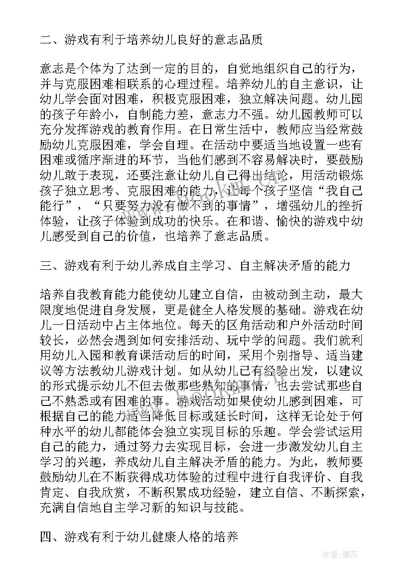 幼儿园庆国庆的活动 浅谈幼儿园小班数学活动中的追问论文(通用5篇)