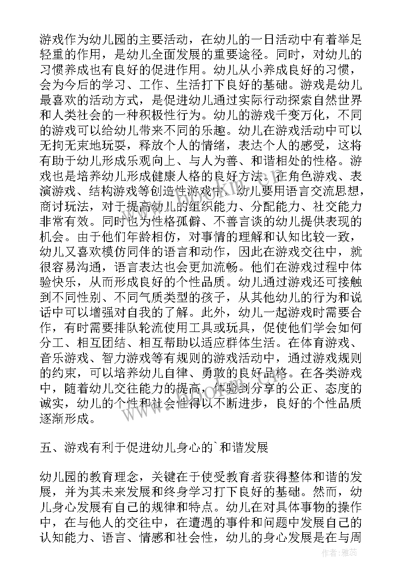 幼儿园庆国庆的活动 浅谈幼儿园小班数学活动中的追问论文(通用5篇)