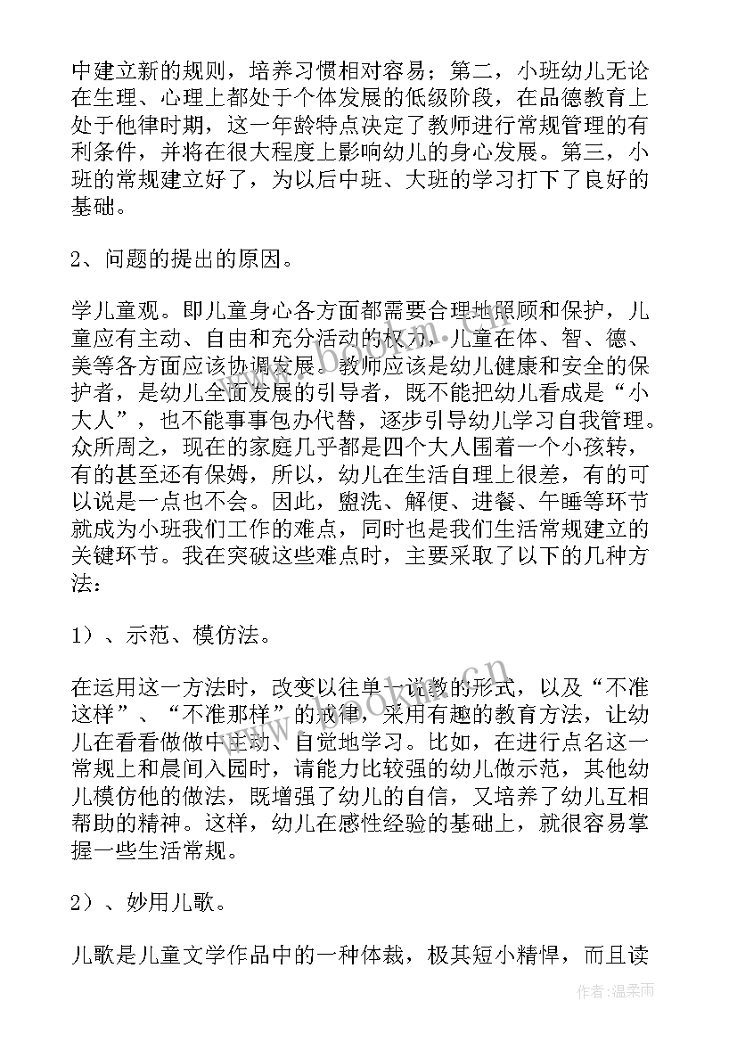 2023年小班安全过马路活动反思总结 小班活动方案(优质5篇)