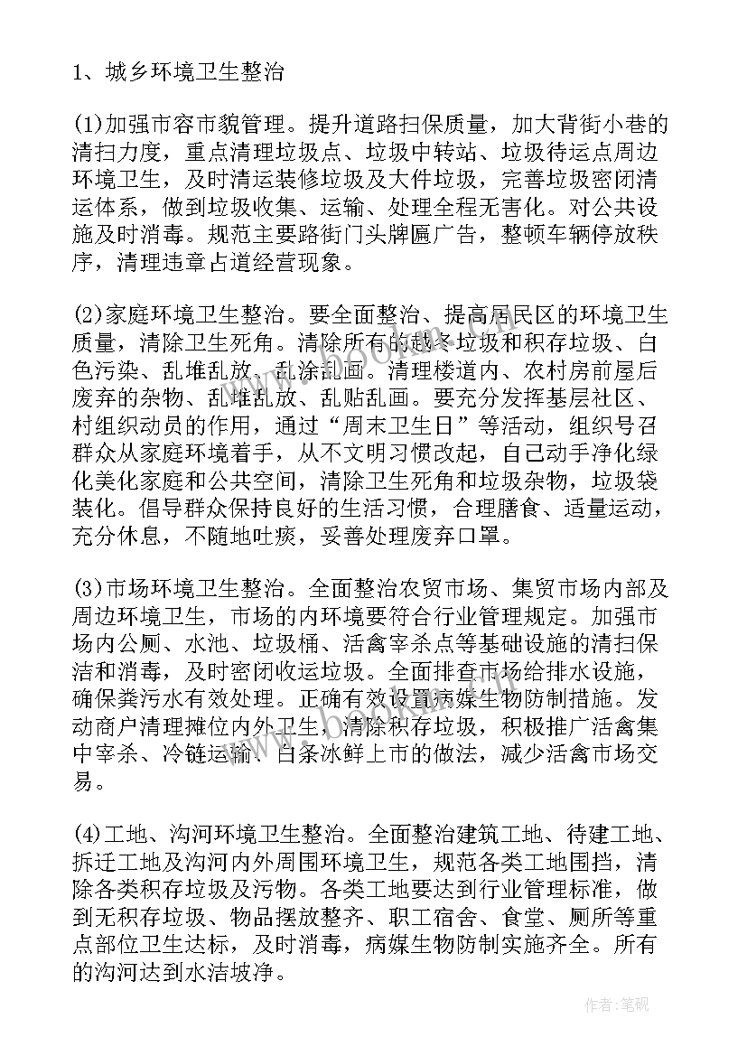 2023年社区爱国主义活动总结(优秀5篇)