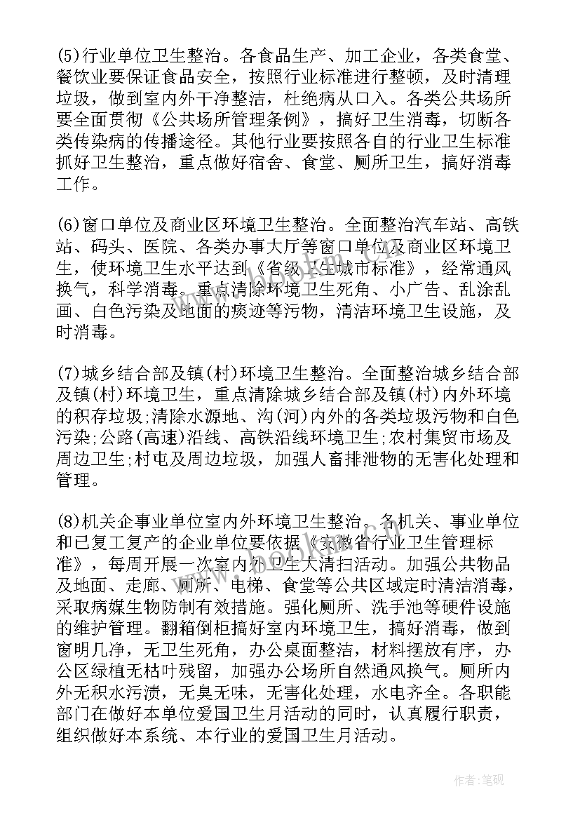 2023年社区爱国主义活动总结(优秀5篇)