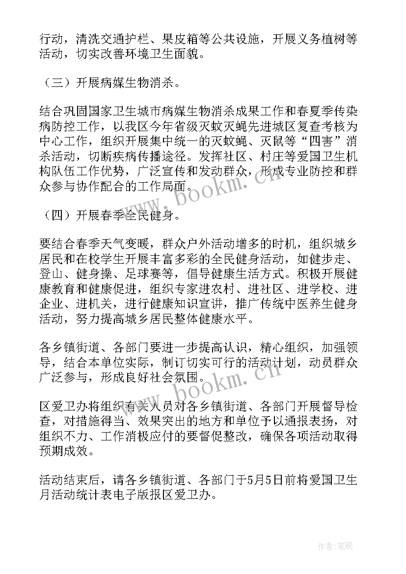 2023年社区爱国主义活动总结(优秀5篇)