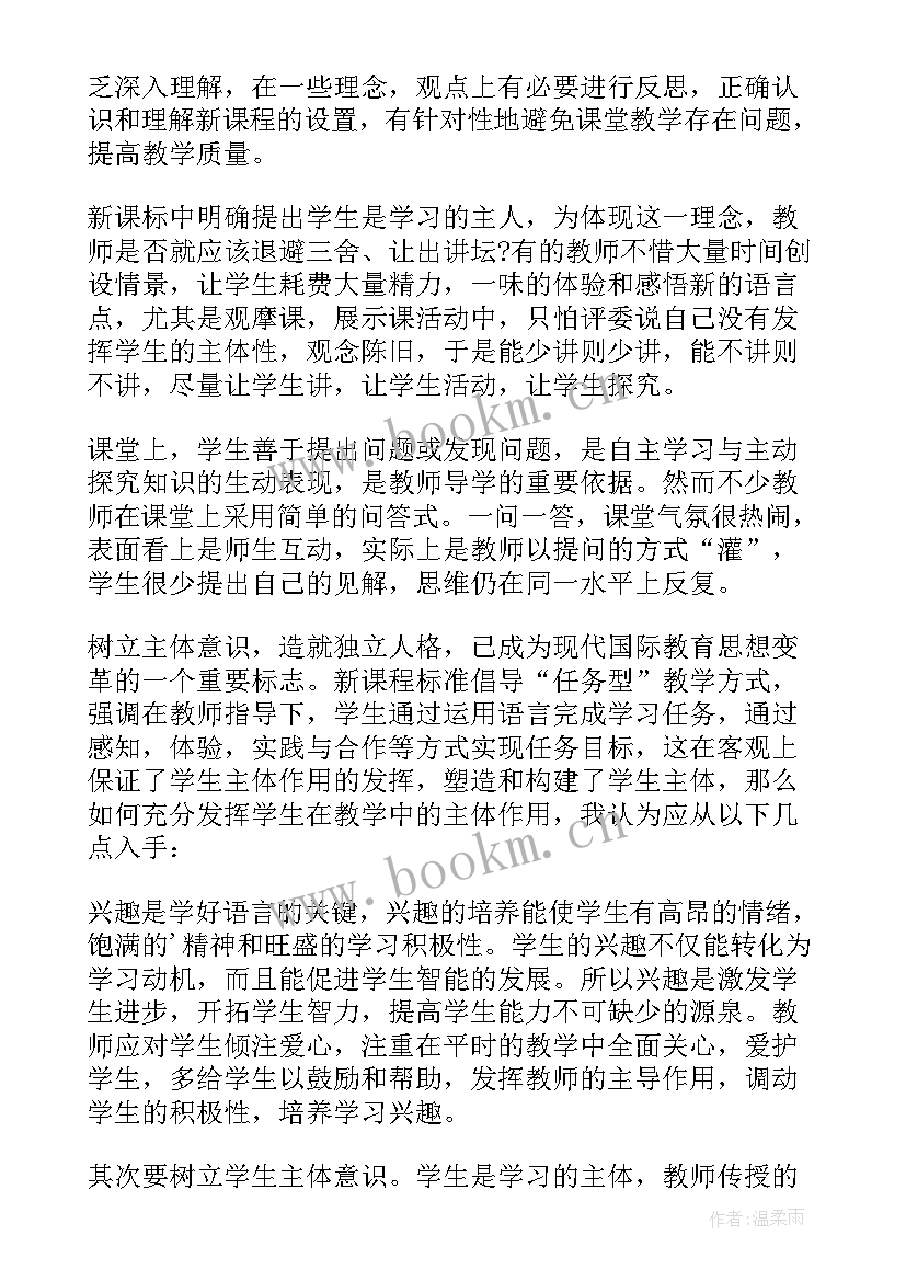 高中英语情境教学反思(优秀6篇)