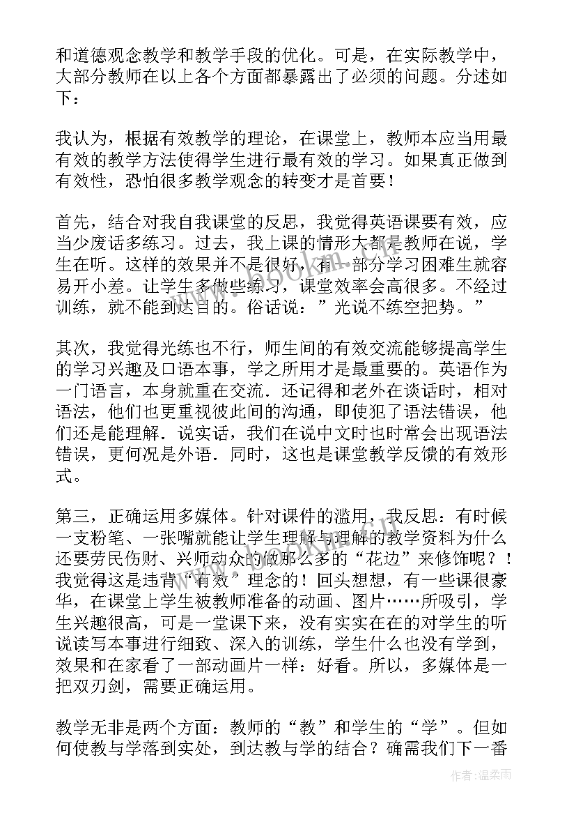 高中英语情境教学反思(优秀6篇)