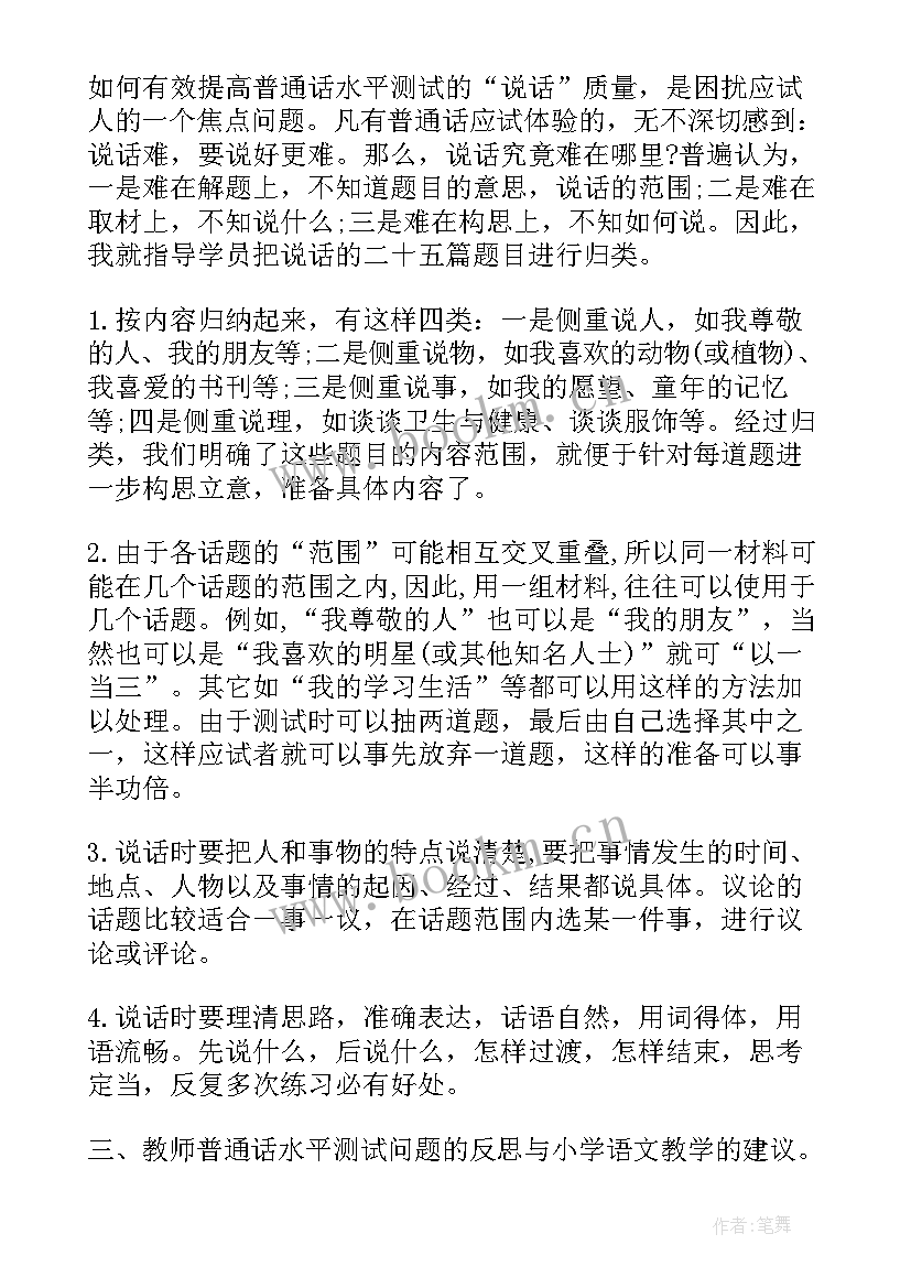 2023年测试类工作总结 测试员个人工作总结(大全6篇)