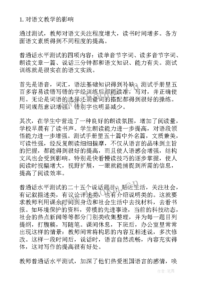 2023年测试类工作总结 测试员个人工作总结(大全6篇)