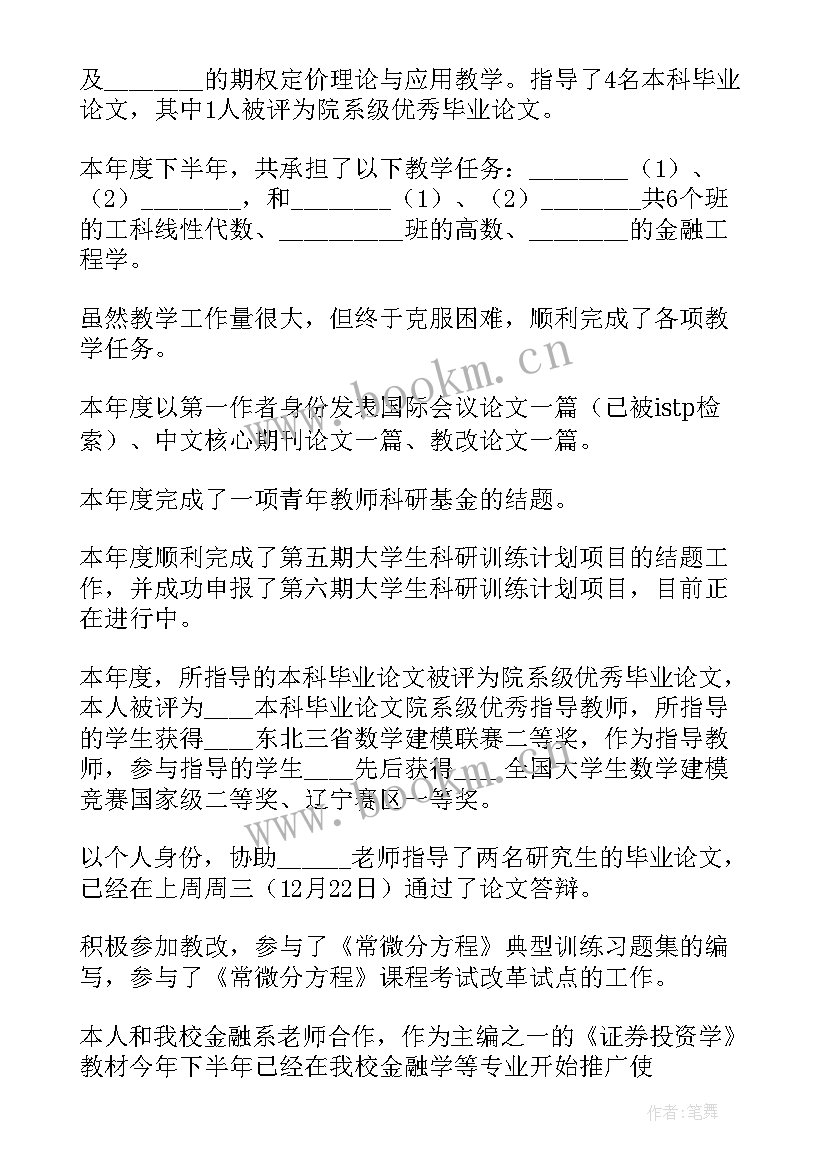 最新安监述职述廉报告(模板8篇)