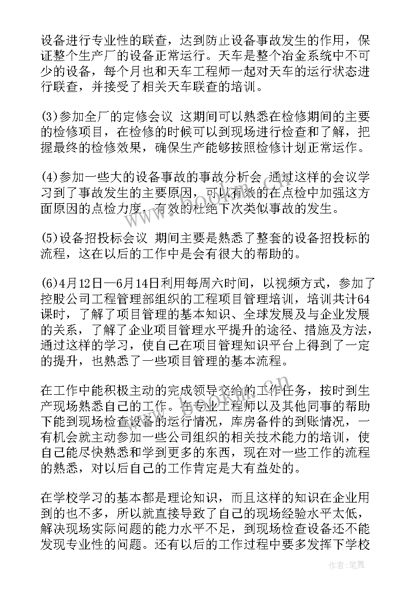 最新安监述职述廉报告(模板8篇)