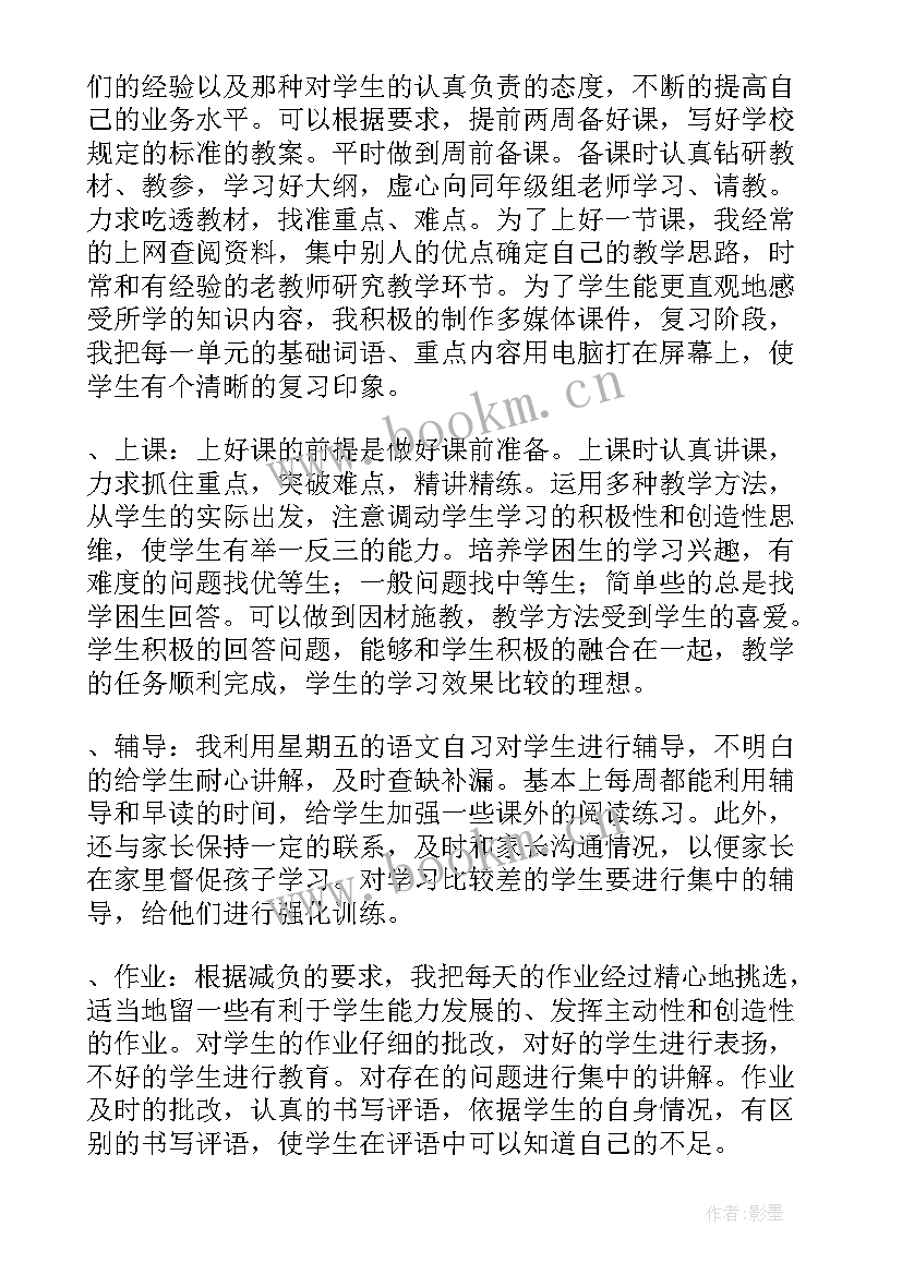 最新高中学期末总结 高中语文学期末总结(实用8篇)