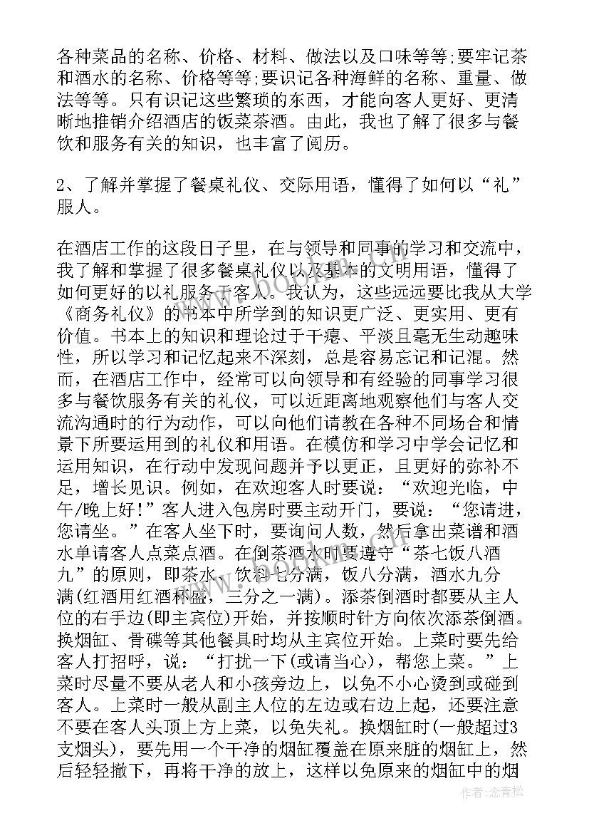 2023年高中生暑假社会实践报告(优秀5篇)