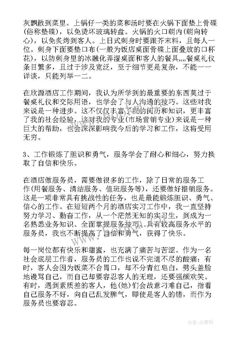 2023年高中生暑假社会实践报告(优秀5篇)