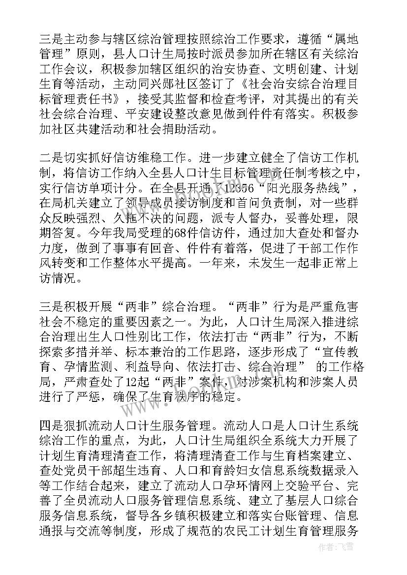 2023年党校综治工作述职报告 综治工作述职报告(通用8篇)