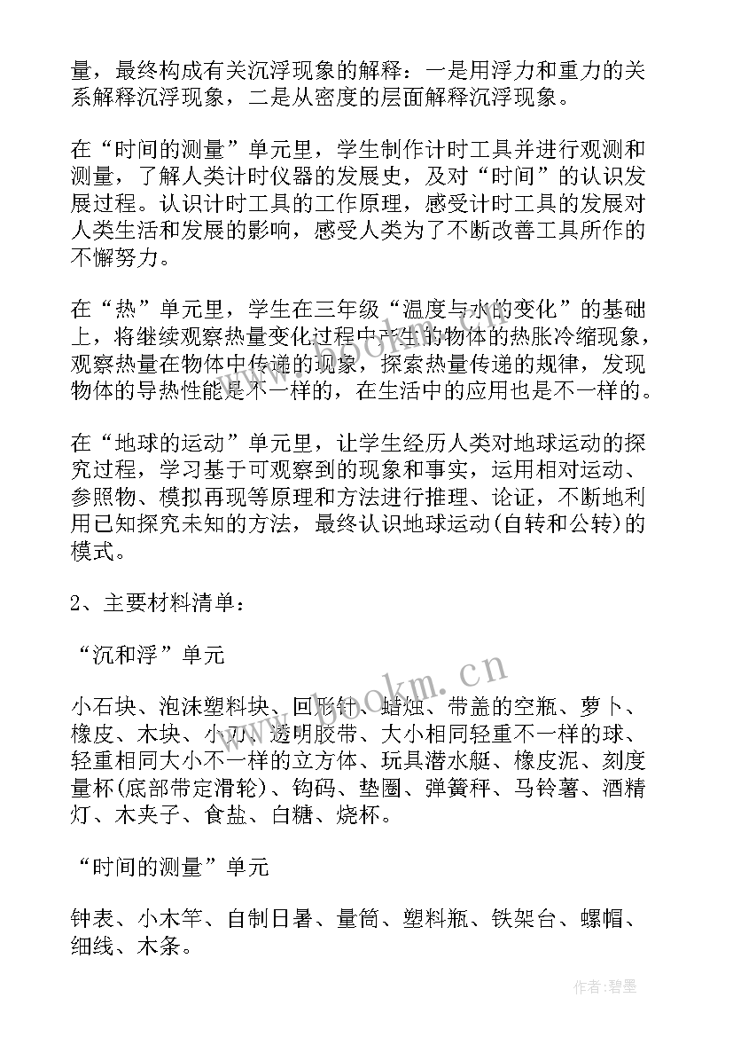 五年级下期班工作总结(优秀9篇)