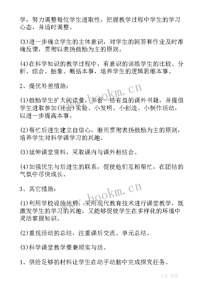 五年级下期班工作总结(优秀9篇)