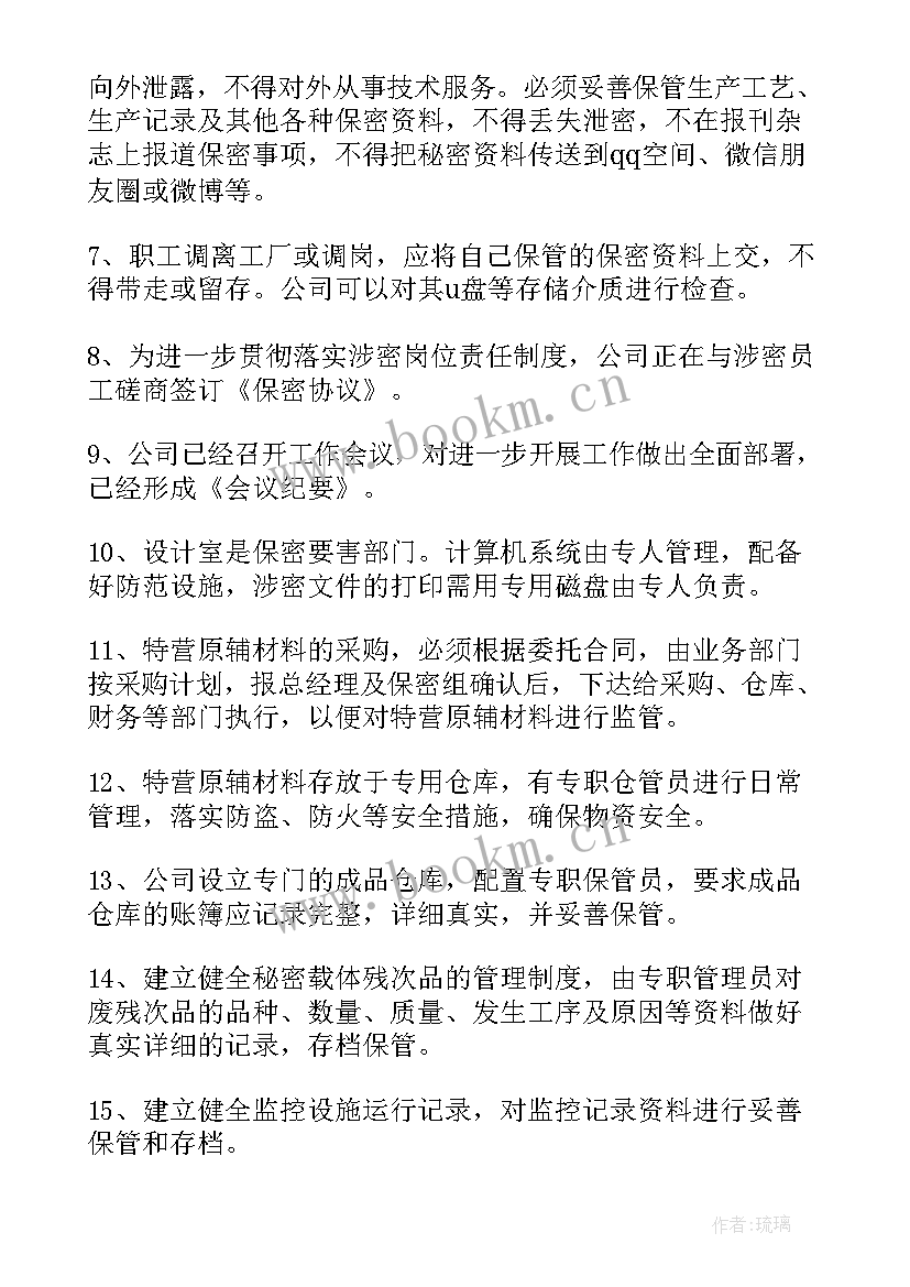 最新评估报告日和评估基准日 安全评估报告(模板6篇)