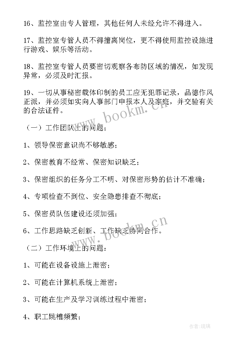 最新评估报告日和评估基准日 安全评估报告(模板6篇)