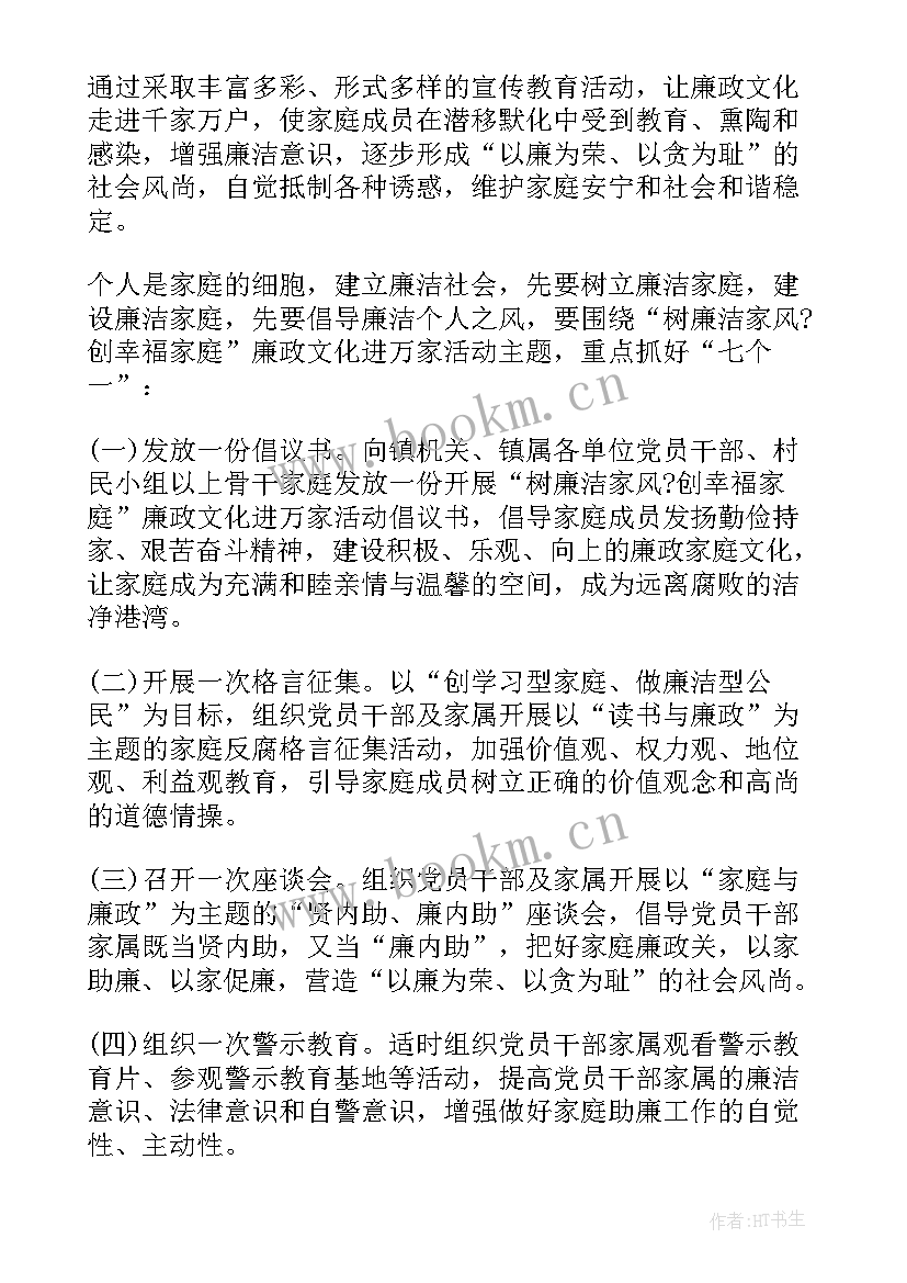 最新最美班主任评选活动方案 最美人评选活动方案(优质5篇)