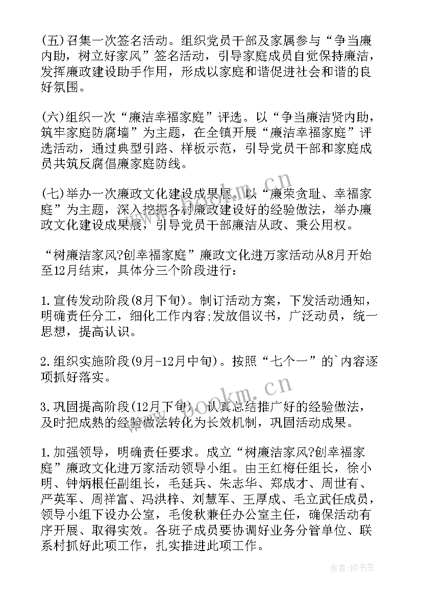 最新最美班主任评选活动方案 最美人评选活动方案(优质5篇)