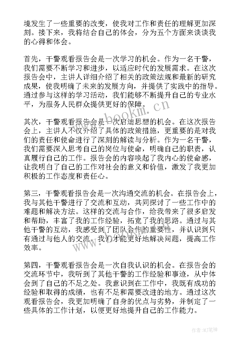 2023年报告会论坛讲座审批(实用6篇)