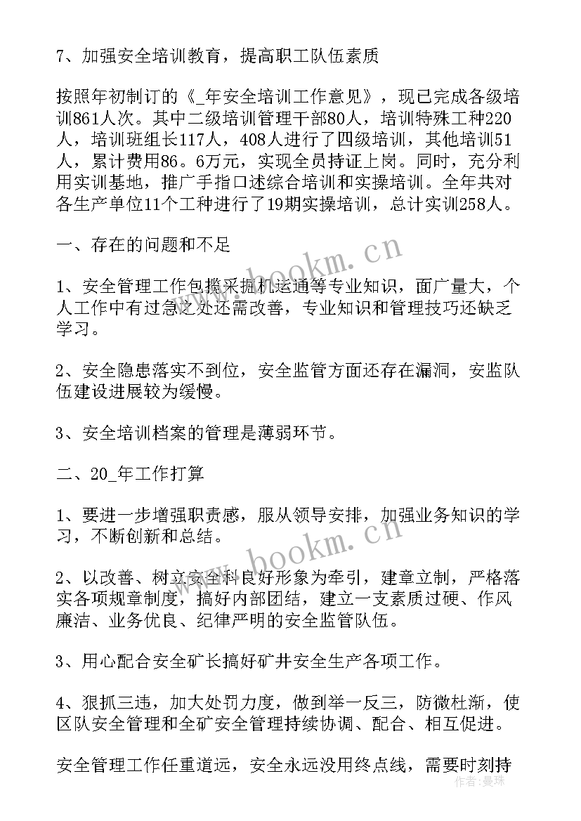 2023年安全零报告样板(精选6篇)