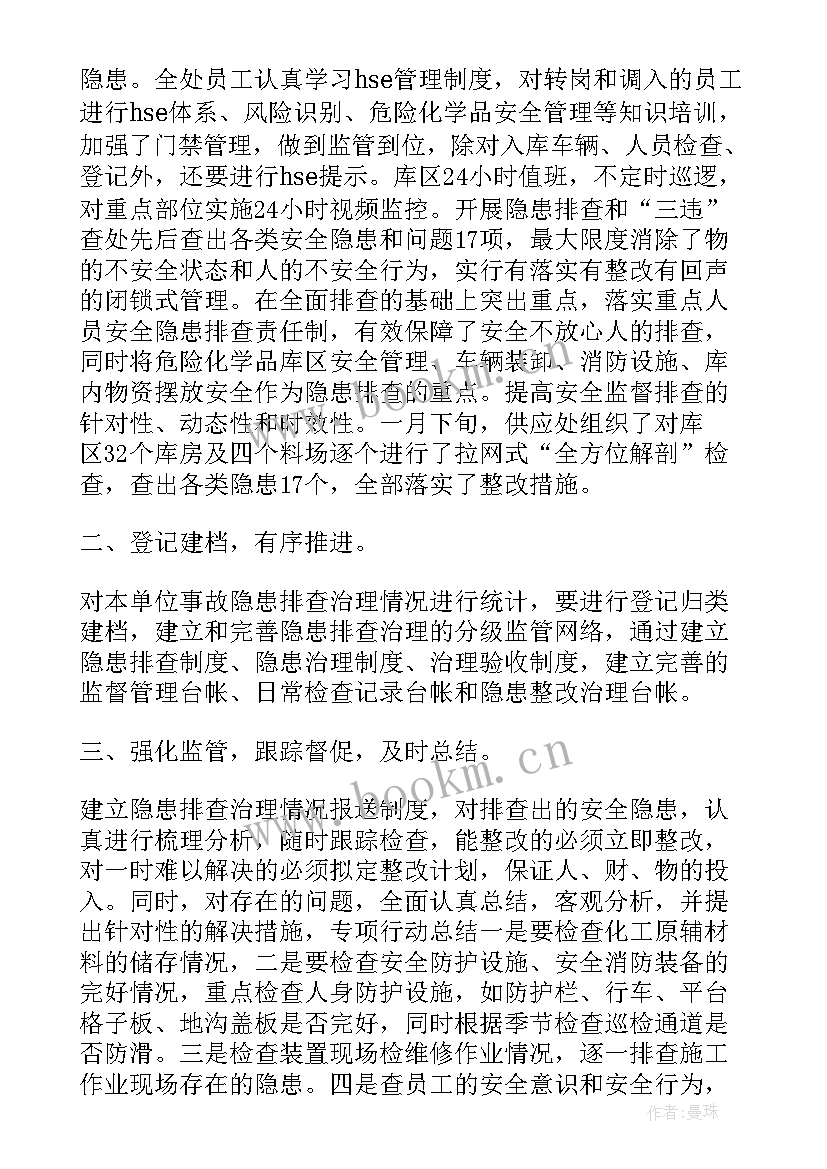 2023年安全零报告样板(精选6篇)