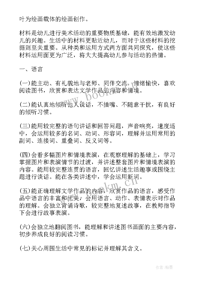 最新小班教学计划上学期(精选5篇)