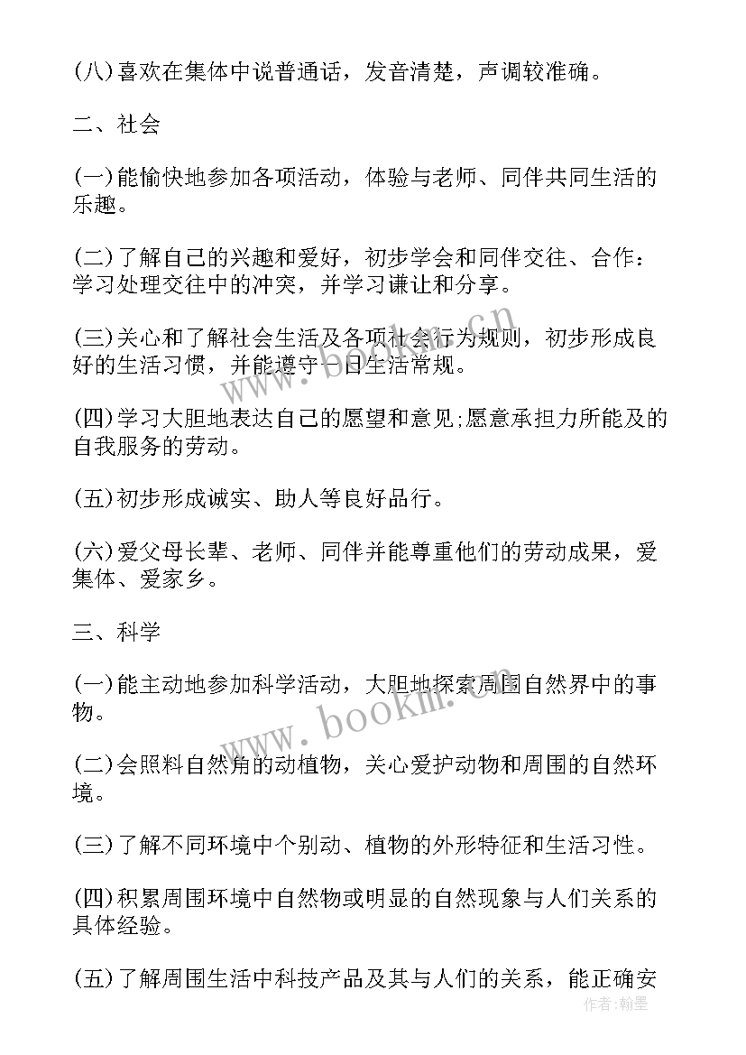 最新小班教学计划上学期(精选5篇)