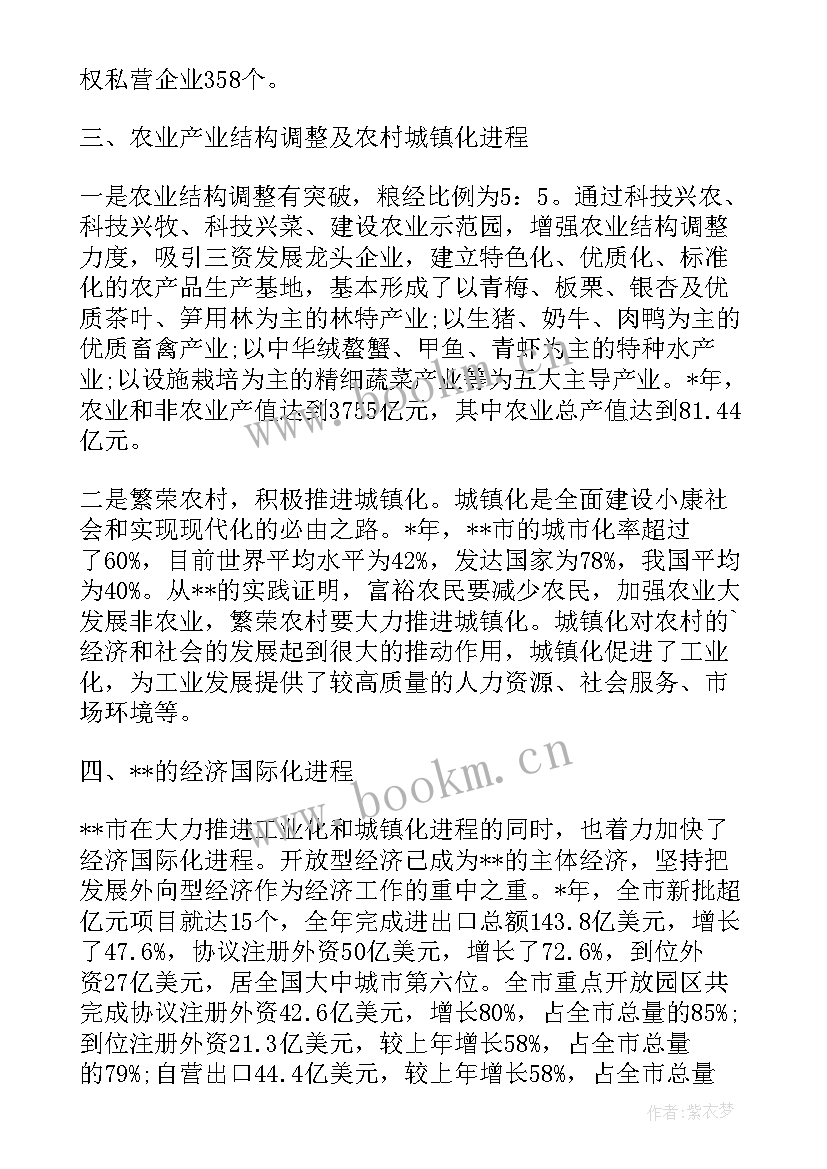 2023年民法典调查分析报告 社区居民法律意识的社会调查报告(模板5篇)