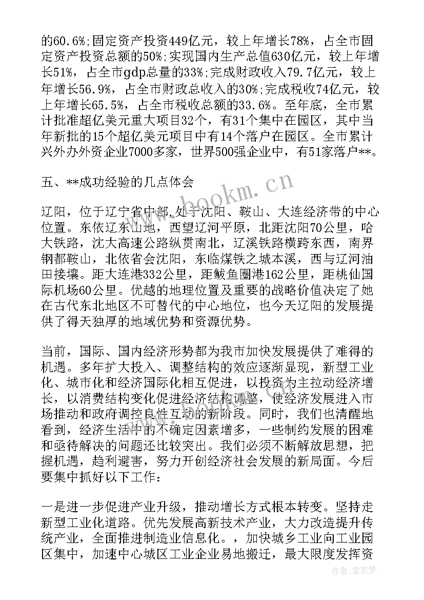 2023年民法典调查分析报告 社区居民法律意识的社会调查报告(模板5篇)