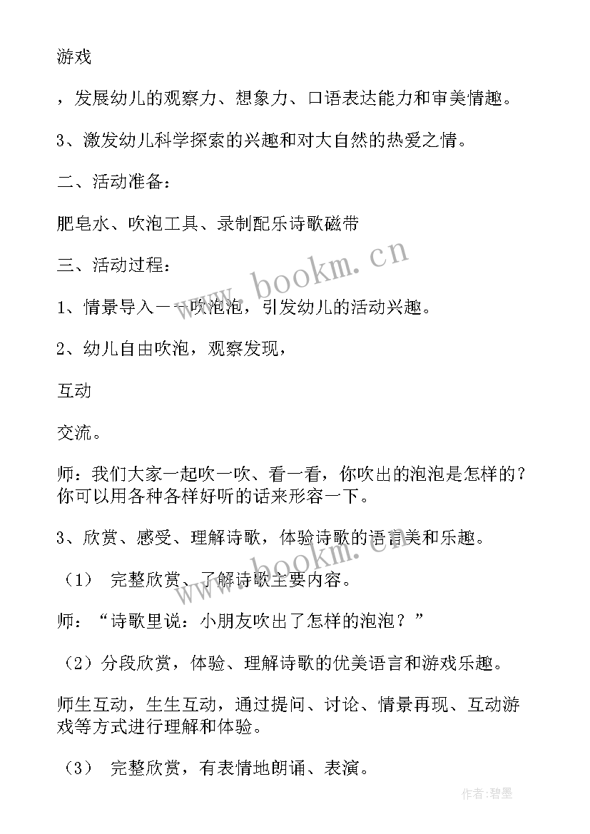 2023年大班活动民族服饰 幼儿园大班艺术活动教案(实用9篇)