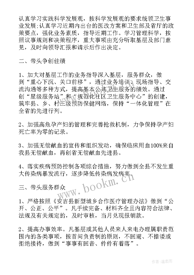 最新党组织承诺践诺书 基层党组织公开承诺书(优质6篇)