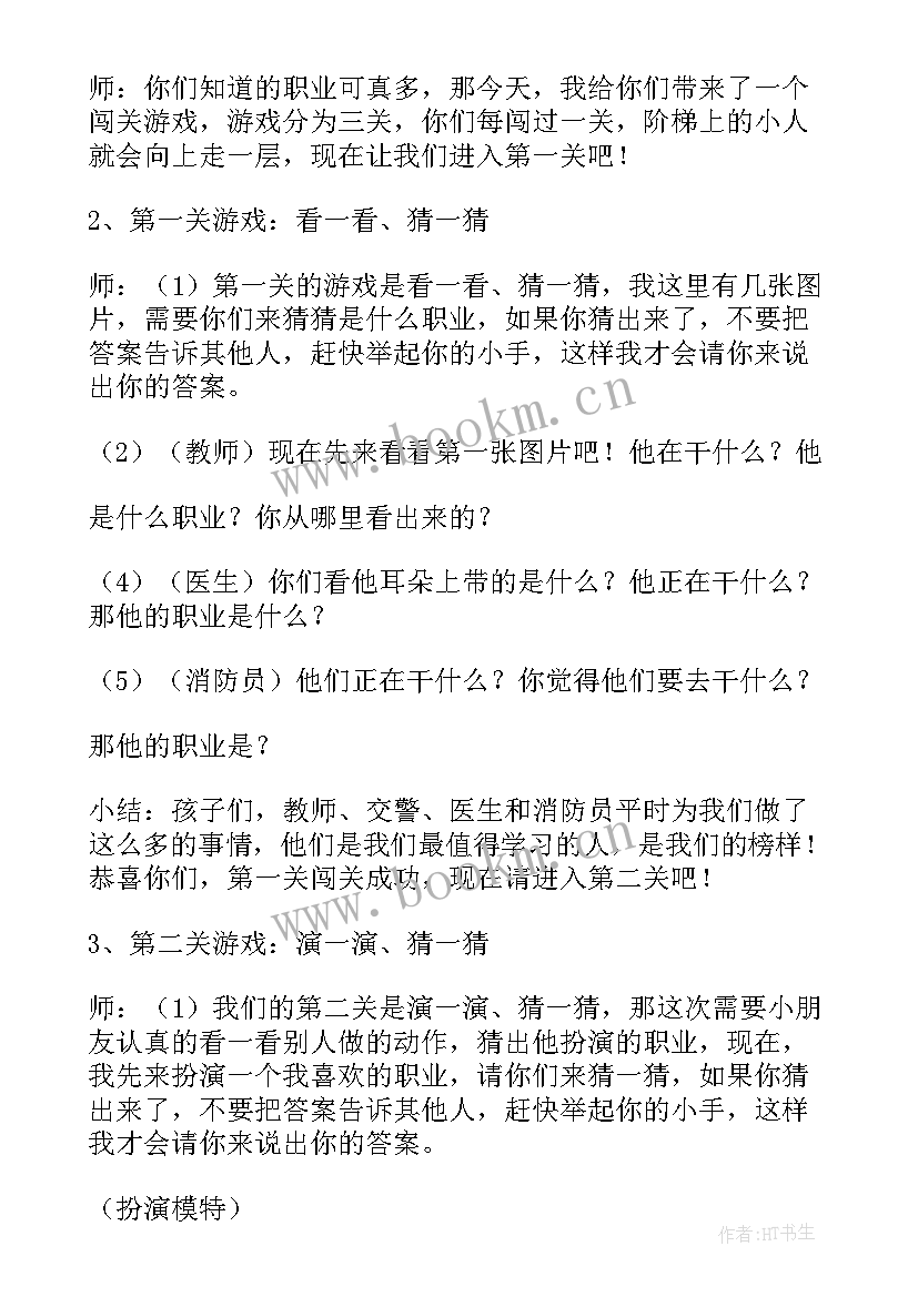 2023年社会清明节活动反思 社会活动教学反思(实用9篇)