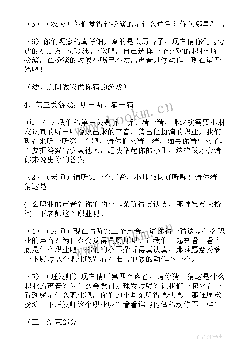 2023年社会清明节活动反思 社会活动教学反思(实用9篇)