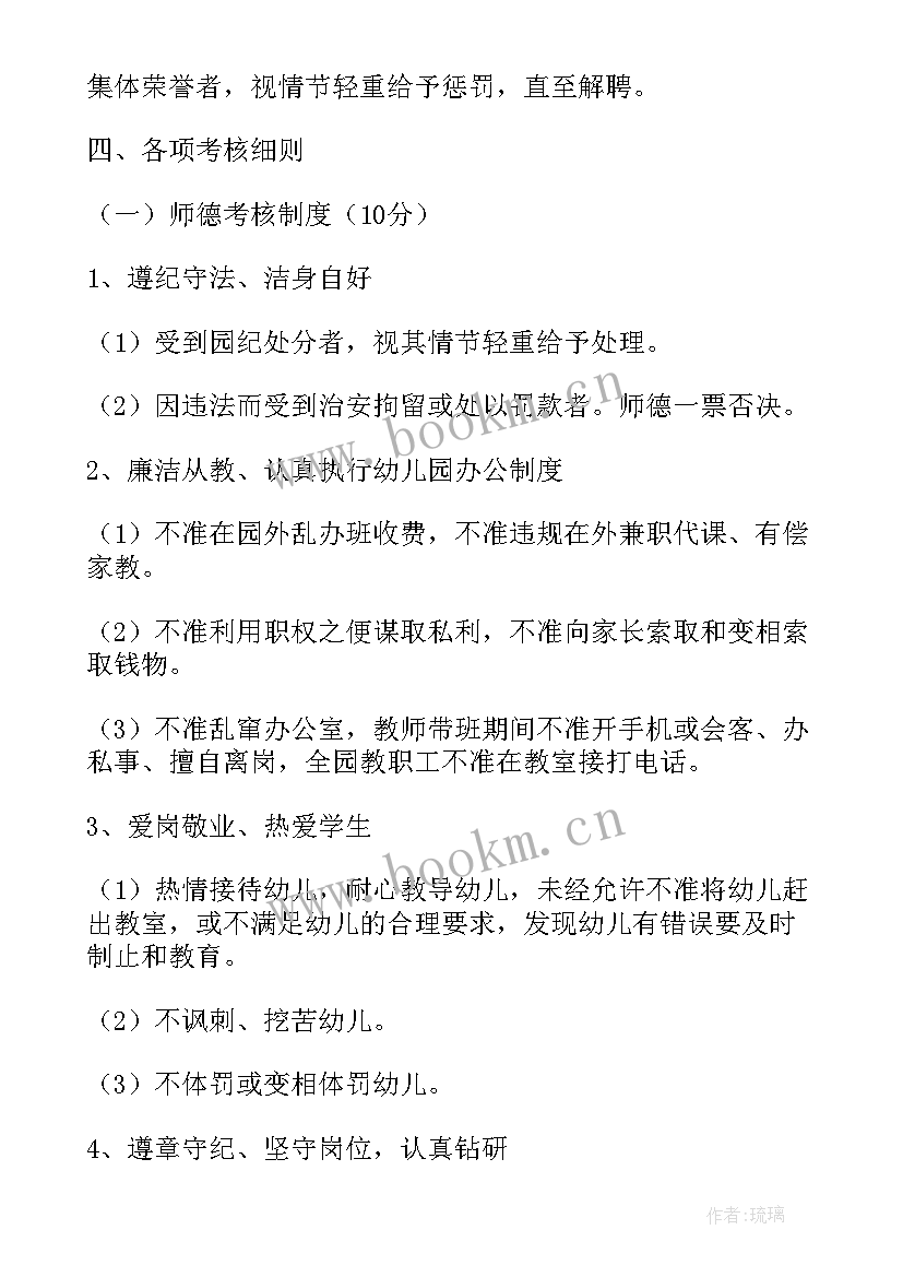 幼儿园节约用水活动方案设计 幼儿园节约用水活动策划方案(实用5篇)