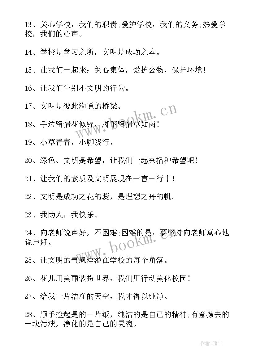 2023年校园文明宣传活动策划方案 校园文明诚信宣传活动总结(优质5篇)