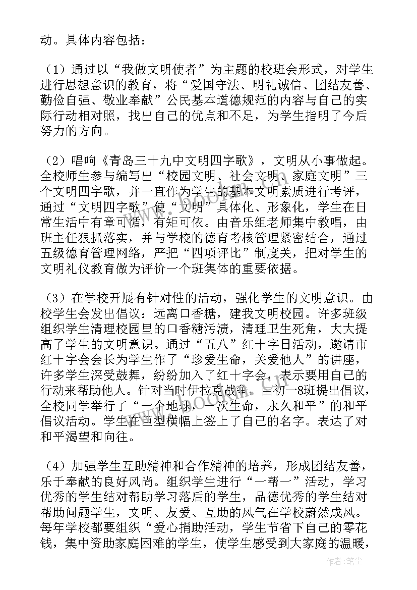 2023年校园文明宣传活动策划方案 校园文明诚信宣传活动总结(优质5篇)