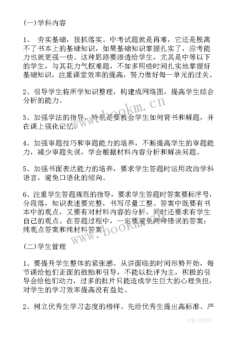 小学生活老师期末总结(实用8篇)