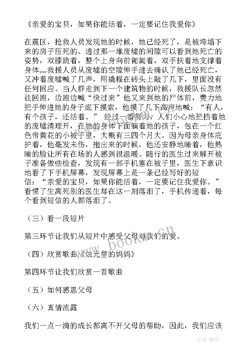 2023年社区开展道德讲堂活动简报(实用9篇)