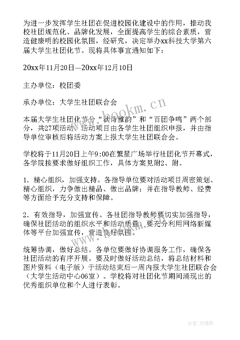 单位外出考察活动方案(精选6篇)