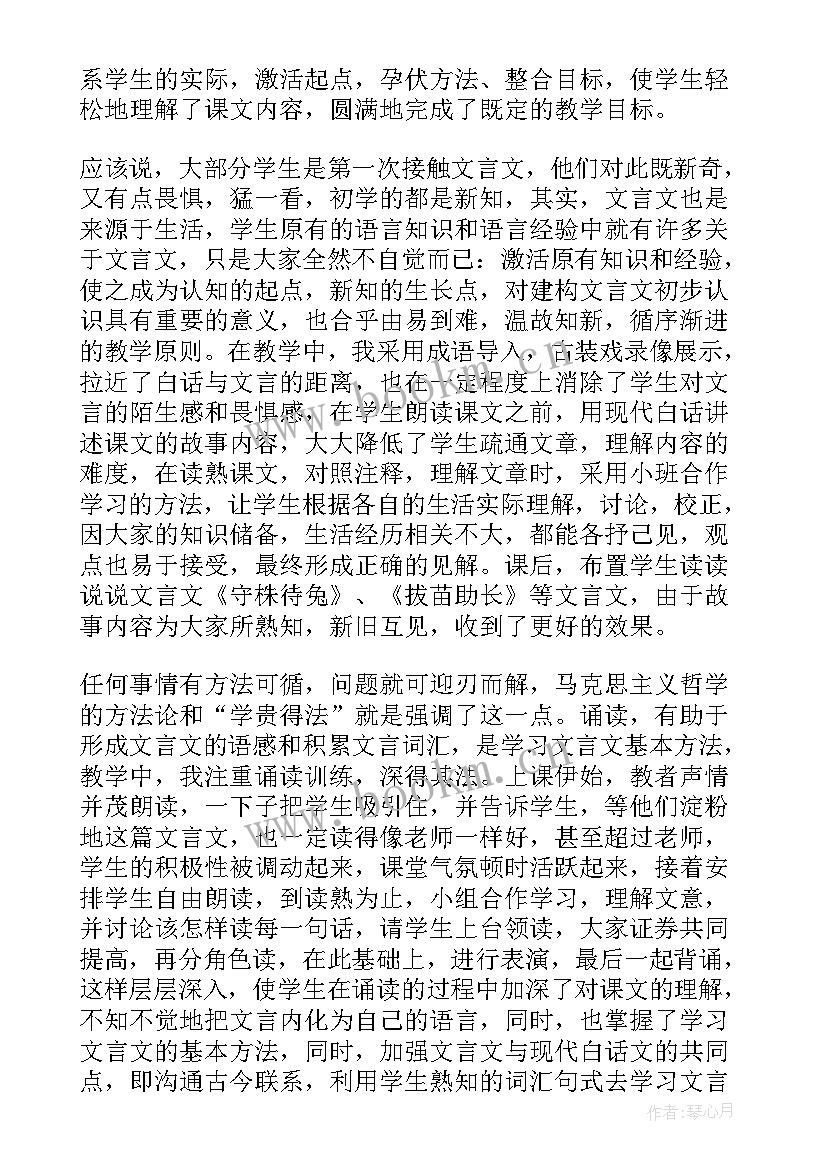 2023年两小儿辩日反思 两小儿辩日教学反思(精选5篇)